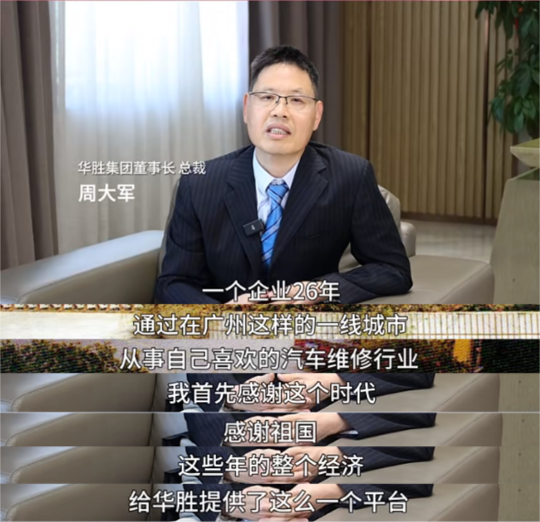 7790必发集团26载荣光，，，，，，，，周雄师总裁寄语：坚守初心，，，，，，，，数字化引领未来